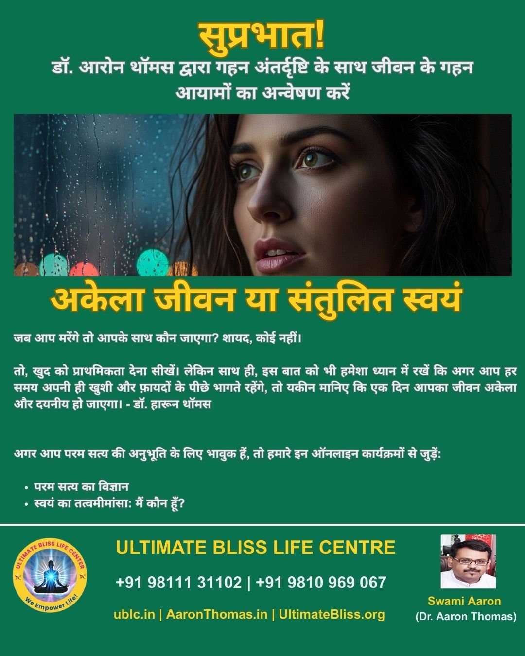 Dr. Aaron Thomas Quote-85 